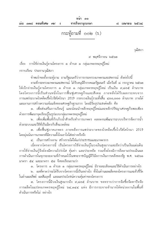 ภาพตัวอย่าง