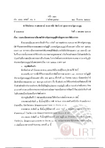 ภาพตัวอย่าง