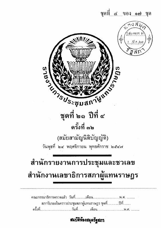 ภาพตัวอย่าง