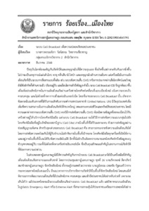 ภาพตัวอย่าง