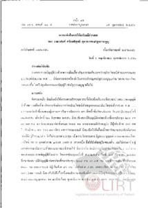 ภาพตัวอย่าง