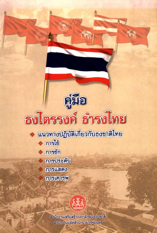 ภาพตัวอย่าง