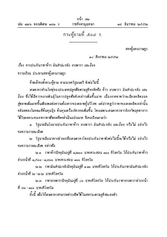 ภาพตัวอย่าง