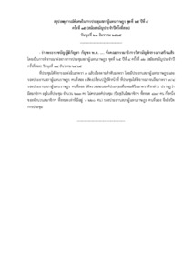 ภาพตัวอย่าง