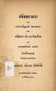 ภาพตัวอย่าง