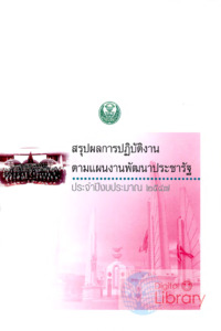 ภาพตัวอย่าง