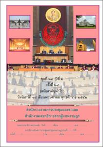 ภาพตัวอย่าง