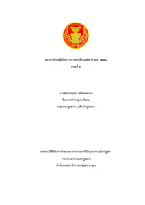 ภาพตัวอย่าง