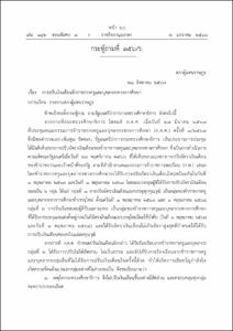 ภาพตัวอย่าง