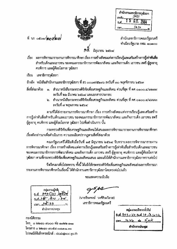 ภาพตัวอย่าง