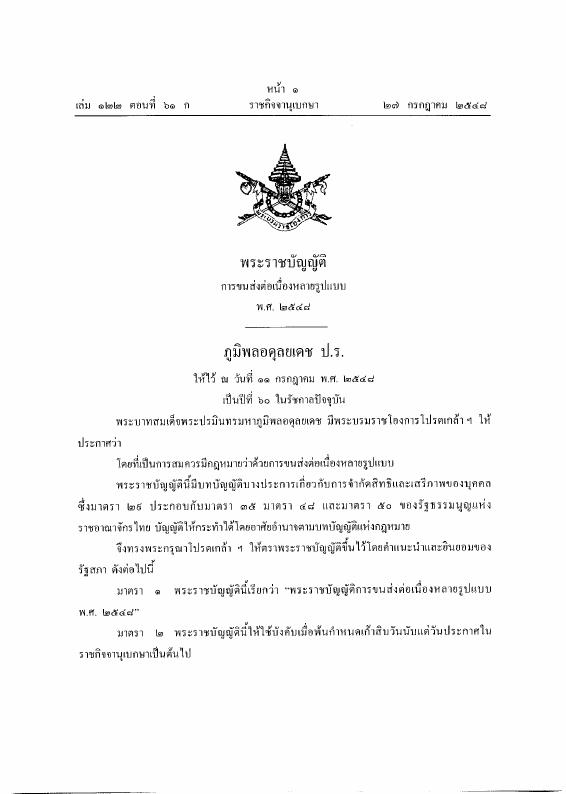 ภาพตัวอย่าง