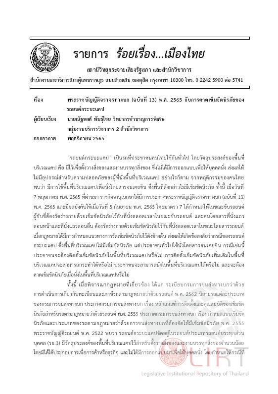 ภาพตัวอย่าง