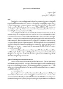 ภาพตัวอย่าง