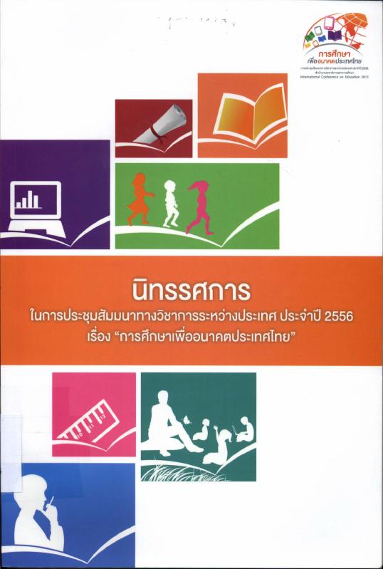 ภาพตัวอย่าง