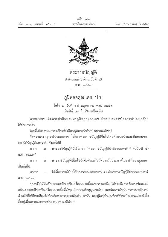 ภาพตัวอย่าง