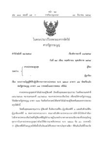 ภาพตัวอย่าง