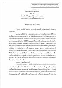 ภาพตัวอย่าง