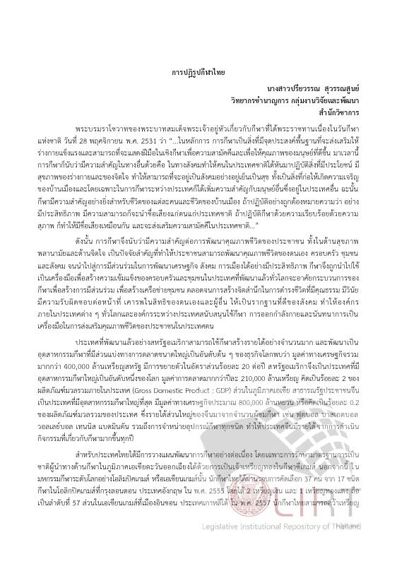 ภาพตัวอย่าง
