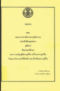 ภาพตัวอย่าง