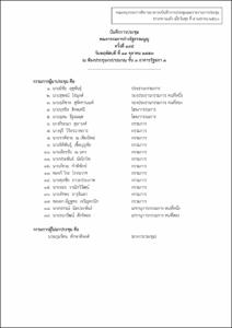 ภาพตัวอย่าง
