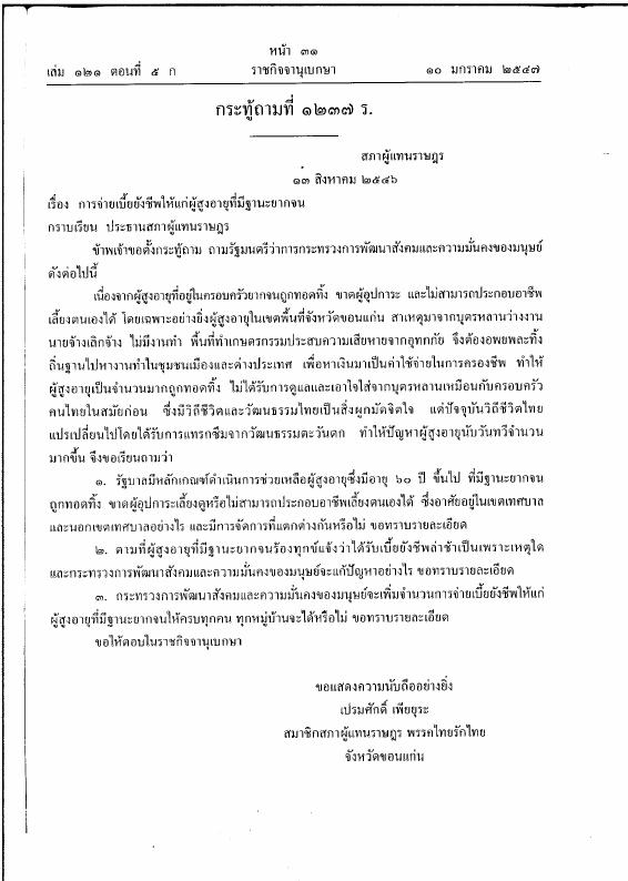 ภาพตัวอย่าง
