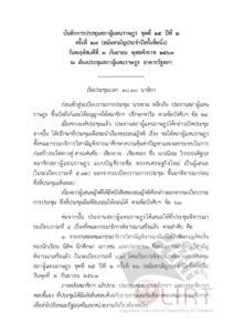ภาพตัวอย่าง