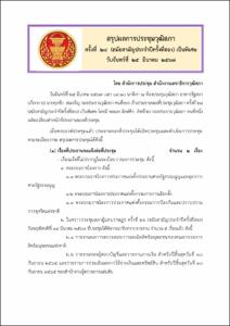 ภาพตัวอย่าง