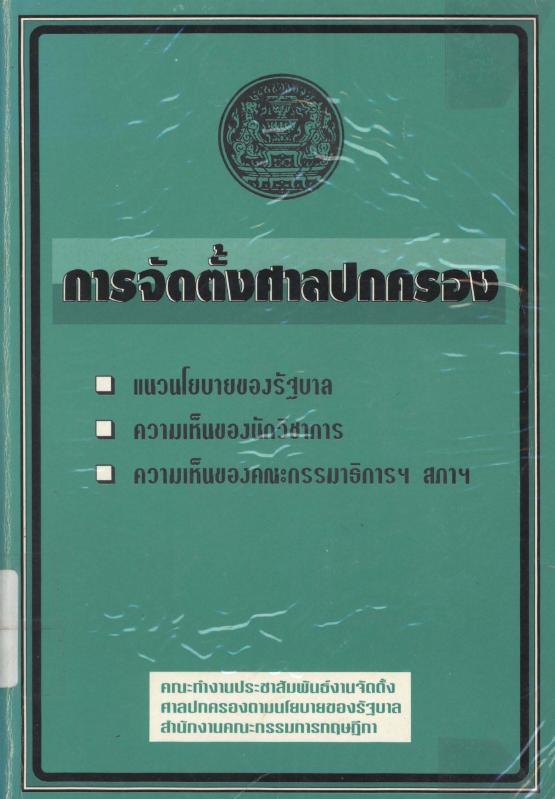 ภาพตัวอย่าง