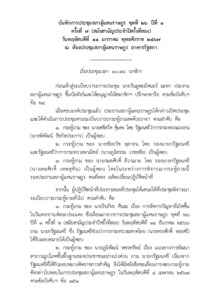 ภาพตัวอย่าง