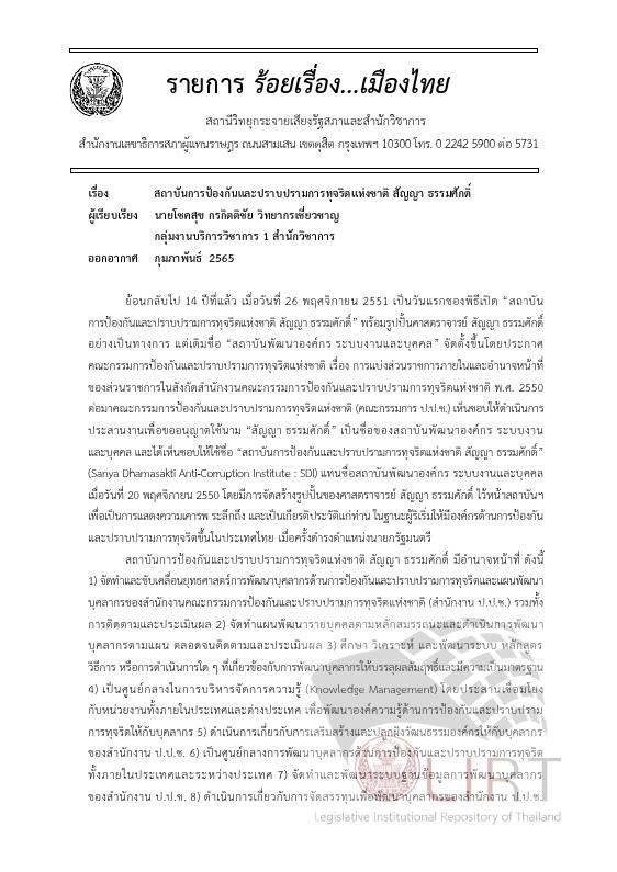 ภาพตัวอย่าง