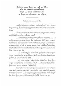 ภาพตัวอย่าง