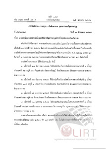 ภาพตัวอย่าง