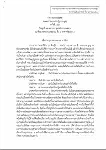 ภาพตัวอย่าง