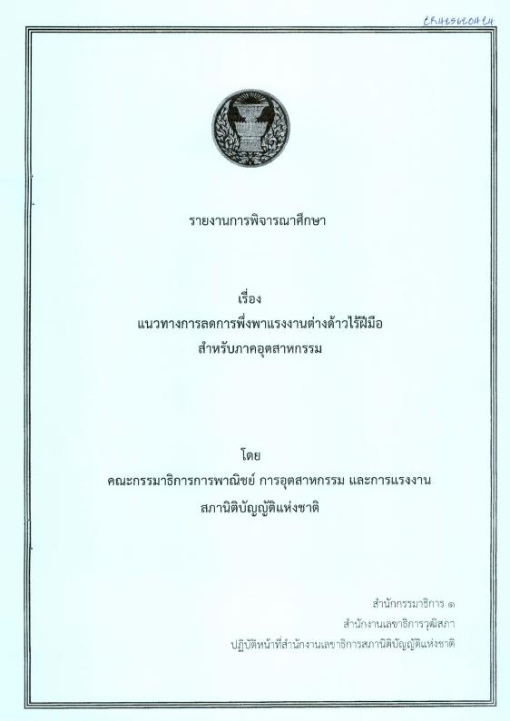 ภาพตัวอย่าง