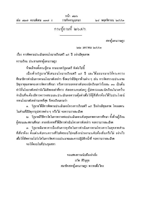 ภาพตัวอย่าง