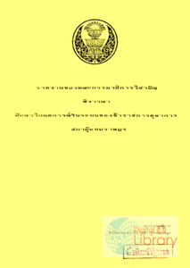 ภาพตัวอย่าง