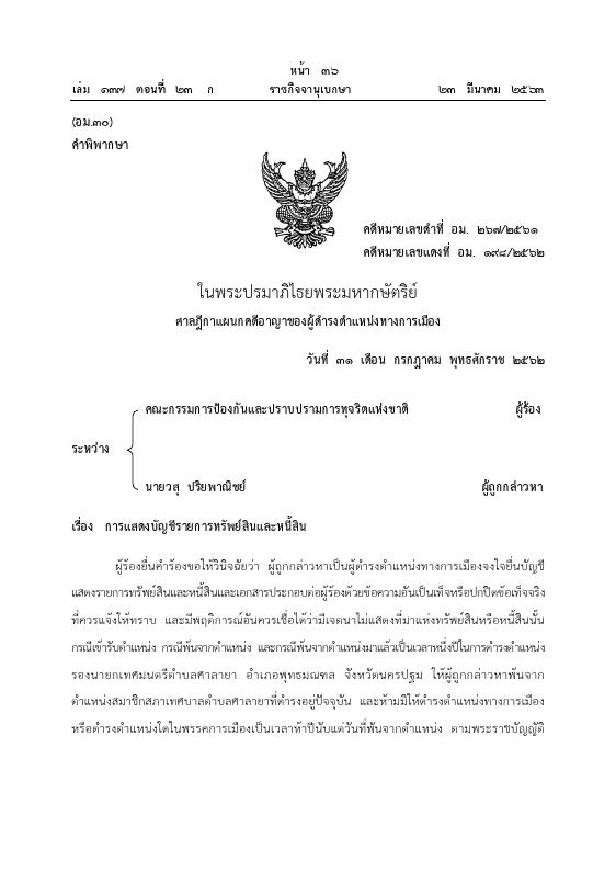 ภาพตัวอย่าง