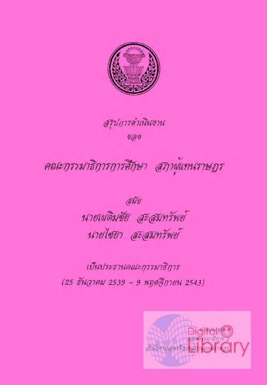 ภาพตัวอย่าง