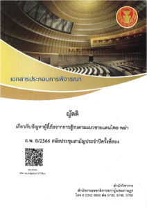 ภาพตัวอย่าง