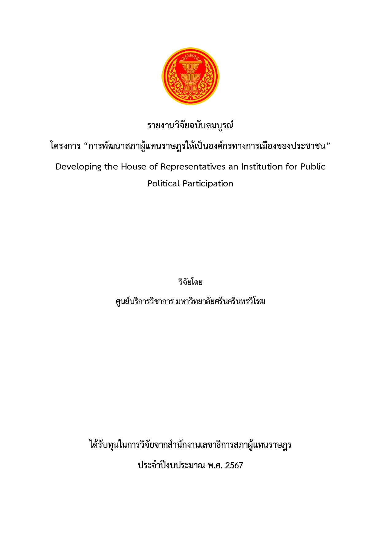 ภาพตัวอย่าง
