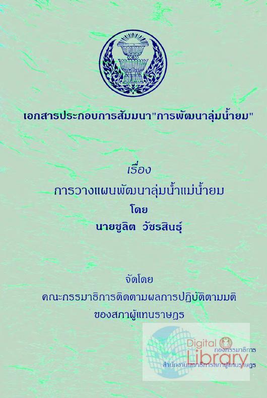 ภาพตัวอย่าง
