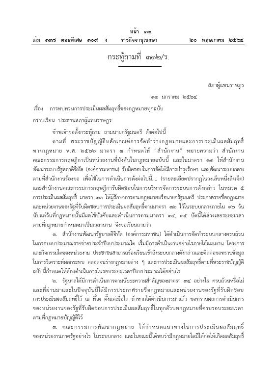 ภาพตัวอย่าง