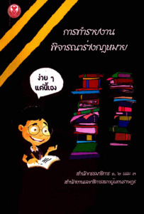 ภาพตัวอย่าง
