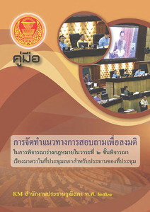ภาพตัวอย่าง