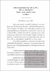 ภาพตัวอย่าง