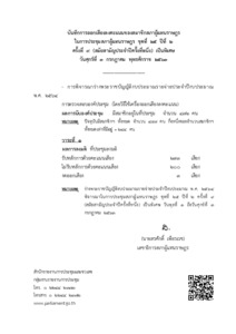 ภาพตัวอย่าง
