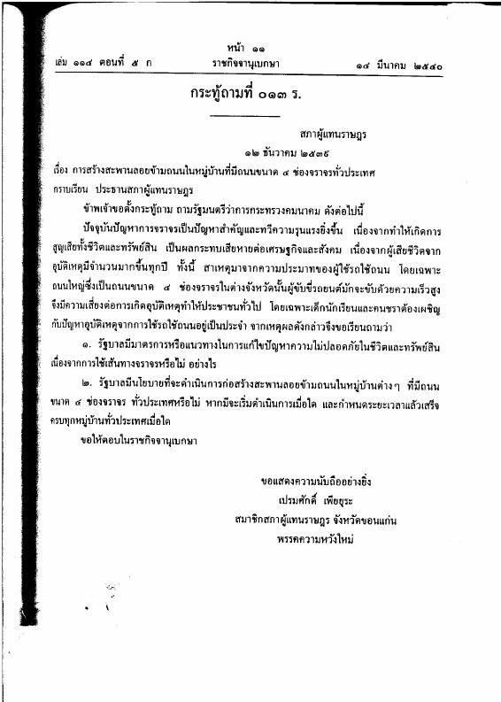 ภาพตัวอย่าง