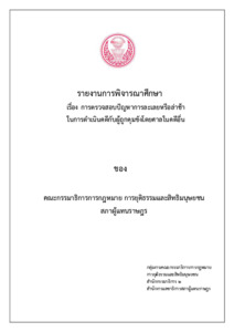 ภาพตัวอย่าง