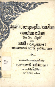 ภาพตัวอย่าง