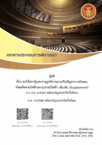 ภาพตัวอย่าง